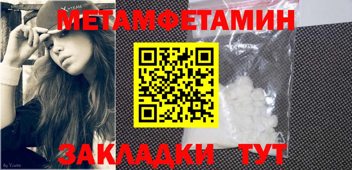 Киселёвск  АМФЕТАМИН Розовый  Вход с VPN 