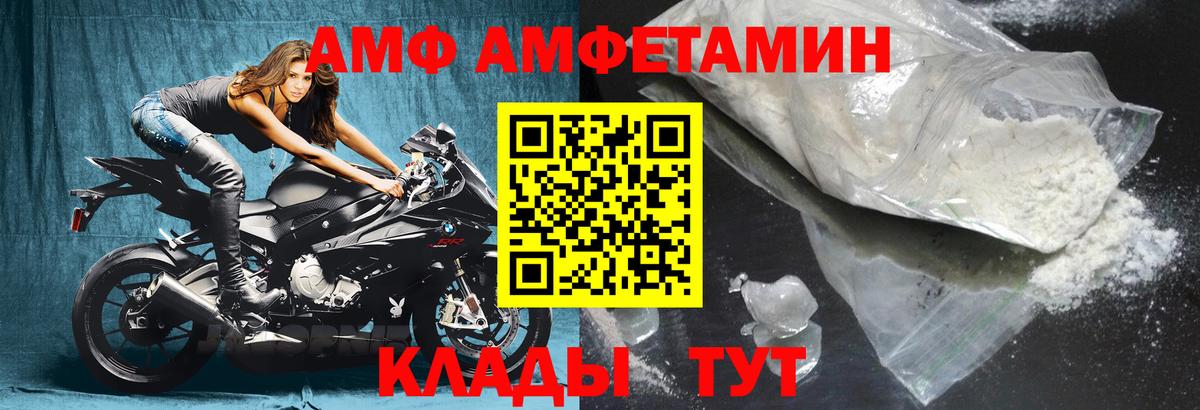 Амфетамин VHQ Киселёвск