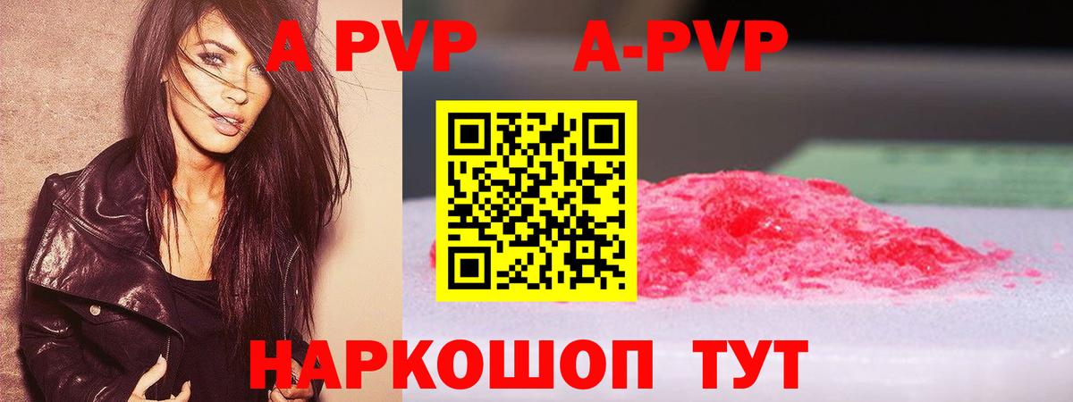 Киселёвск  Альфа ПВП СК  Вход с VPN  A PVP Crystall 