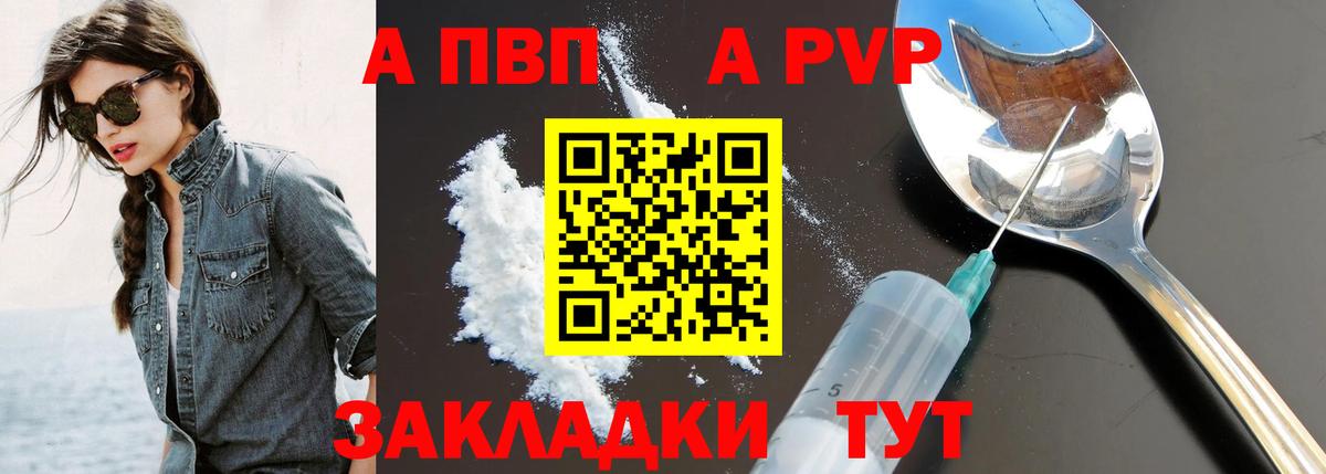APVP крисы CK Киселёвск