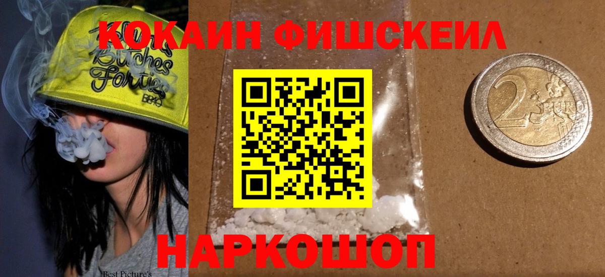 Cocaine VHQ Киселёвск