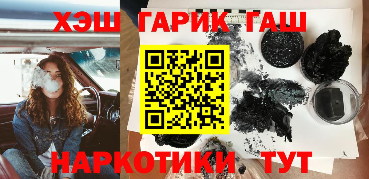 ГАШ Cannabis Киселёвск