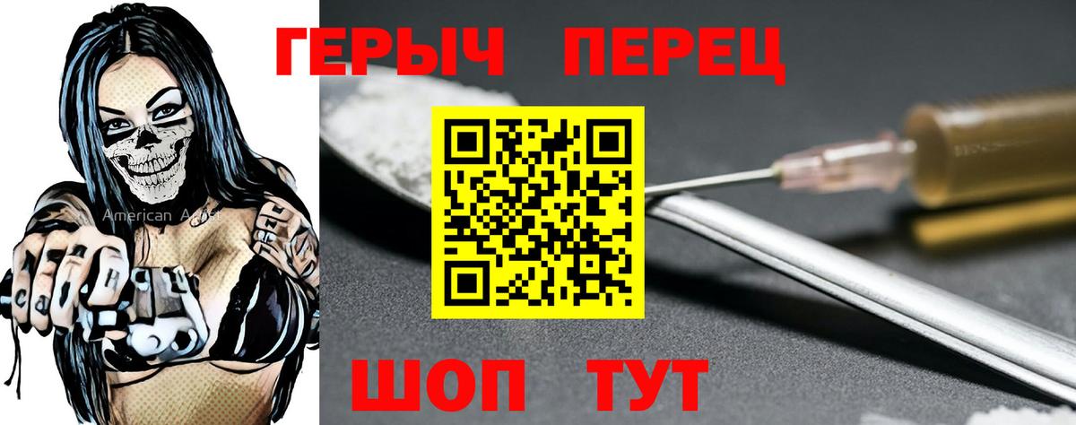 Героин VHQ  Вход с VPN  Киселёвск 