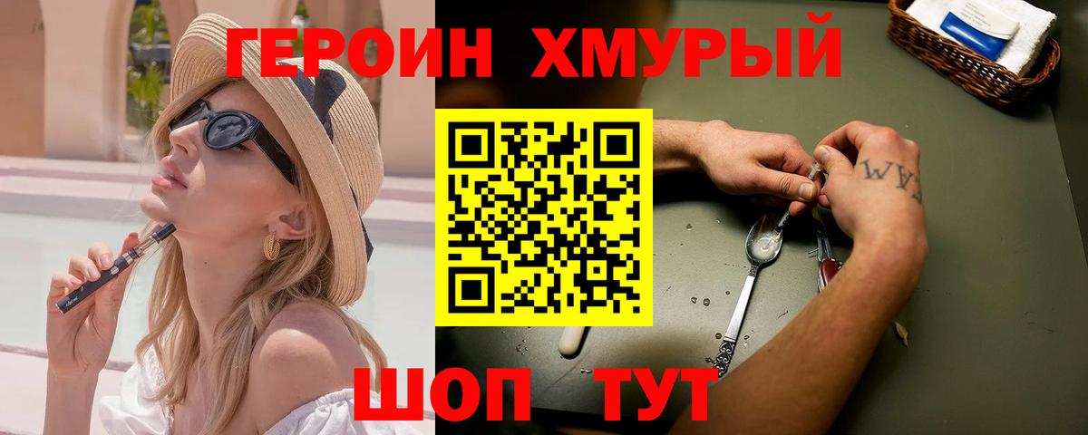 Героин Афган Киселёвск
