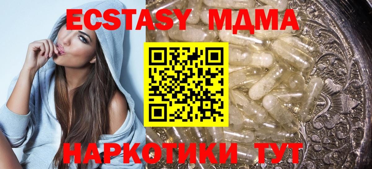 МДМА  МДМА crystal  Вход с VPN  Киселёвск  MDMA молли 