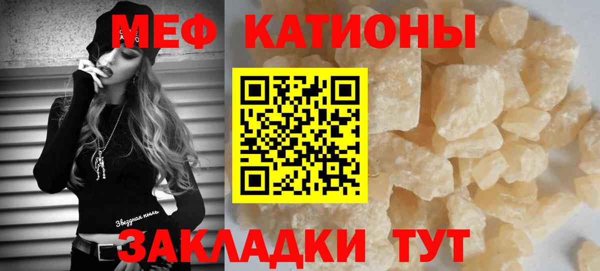 Мефедрон 4 MMC  Вход с VPN  Киселёвск 