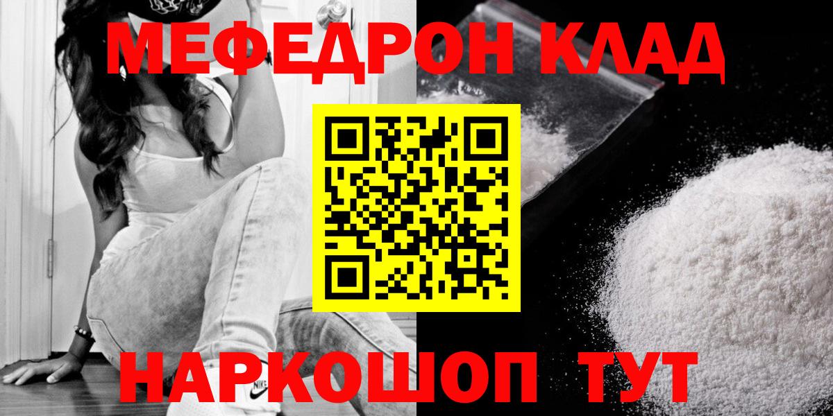 Мефедрон мука Киселёвск