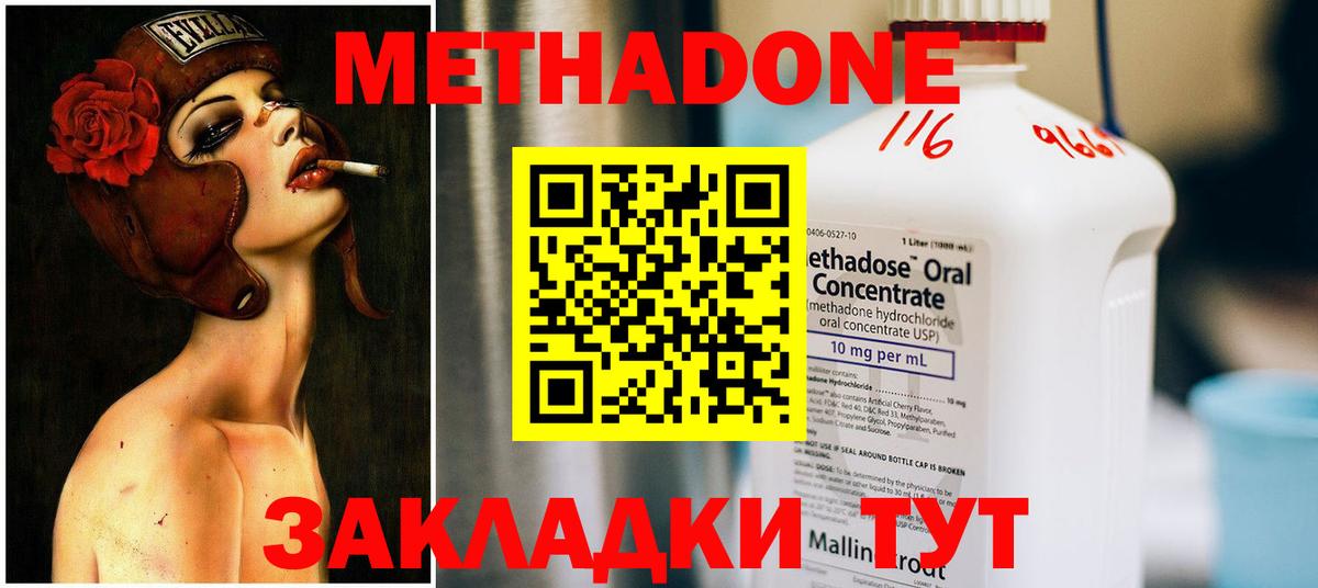 Киселёвск  Метадон белоснежный  Вход с VPN  МЕТАДОН кристалл 