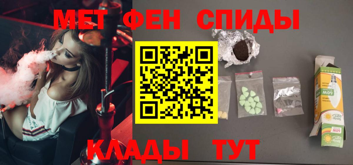 Метамфетамин мет Киселёвск
