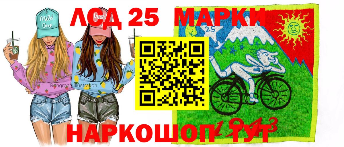 Наркотические марки 1,8мг Киселёвск
