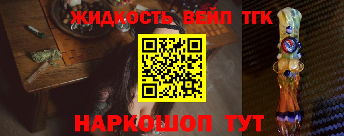 ТГК вейп с тгк Киселёвск