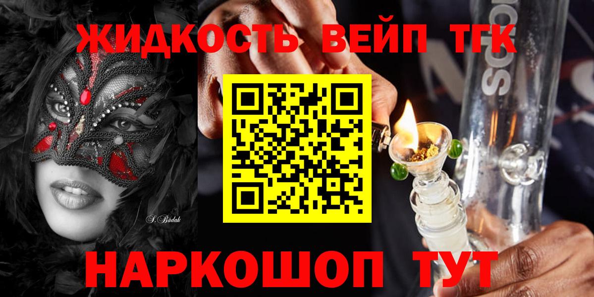 закладки  ТГК концентрат  Вход с VPN  Киселёвск 