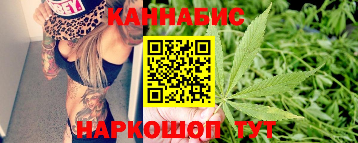 МАРИХУАНА White Widow Киселёвск